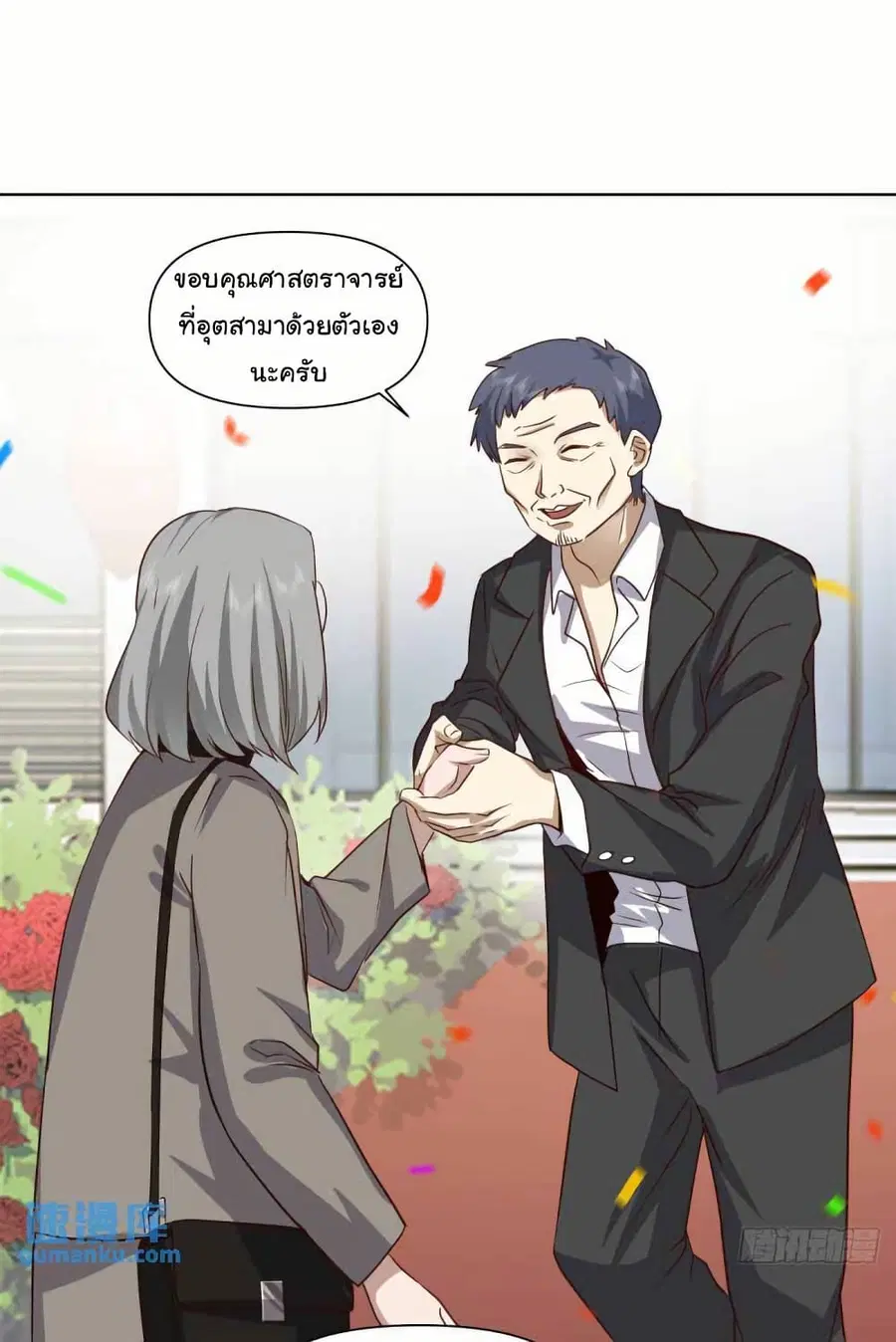 I Really Don’t Want to be Reborn ตอนที่ 209 หน้า 15