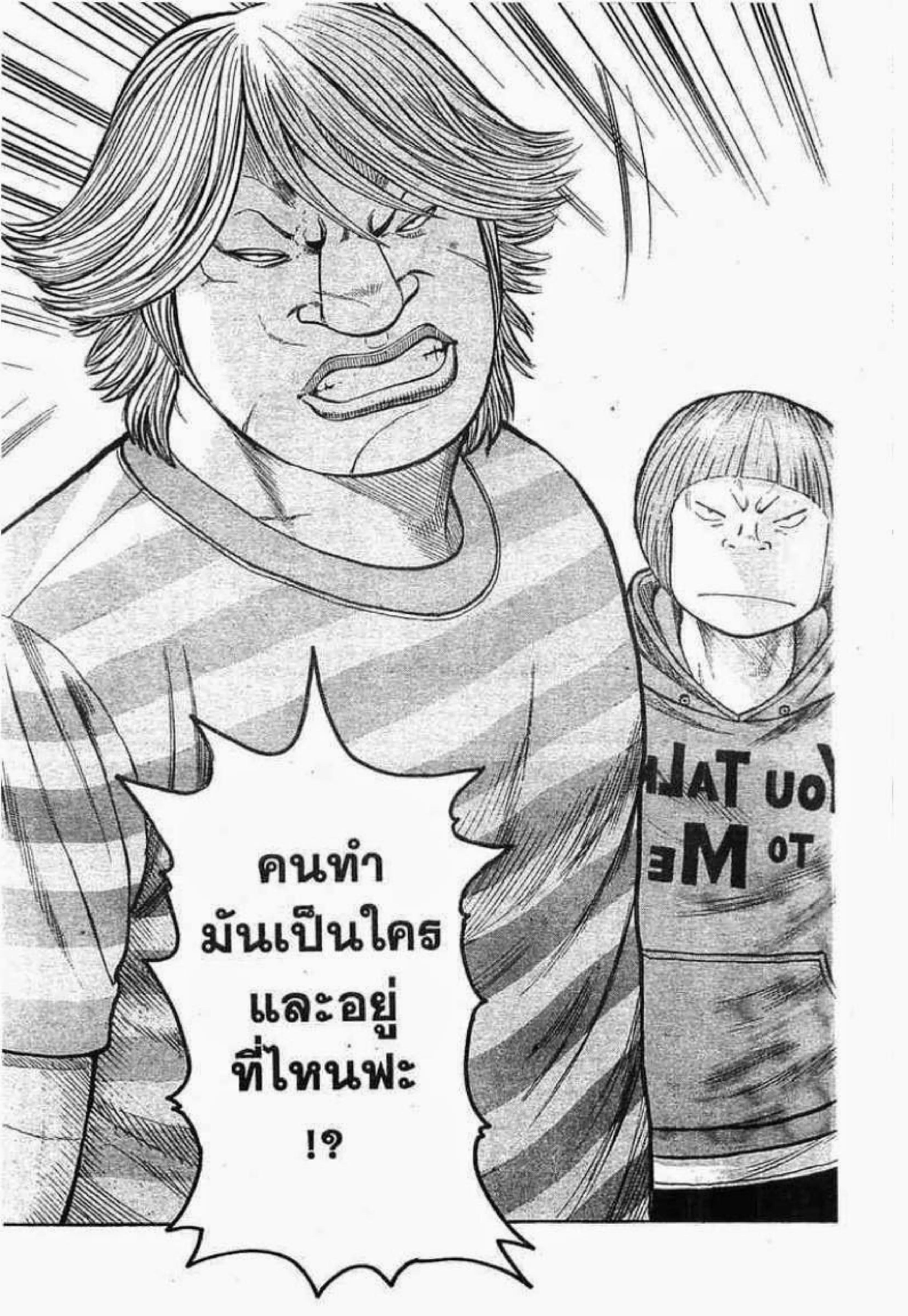 Worst ตอนที่ 63 หน้า 49