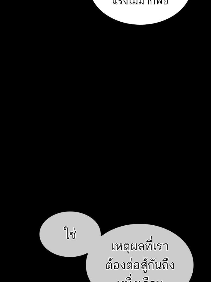 Lookism ตอนที่ 380 หน้า 120