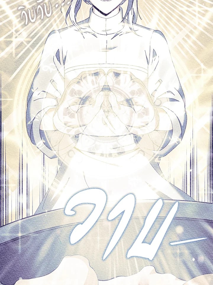 Necromancer Academy’s Genius Summoner ตอนที่ 29 หน้า 56