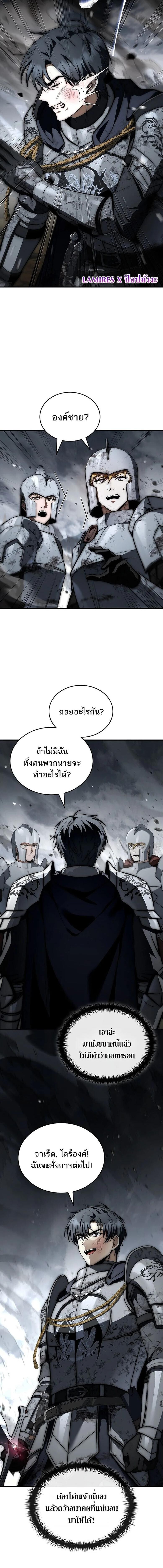 The Third Prince of the Fallen Kingdom has Regressed การหวนคืนของเจ้าชายสามแห่งอาณาจักรที่ล่มสลาย ตอนที่ 61 หน้า 10