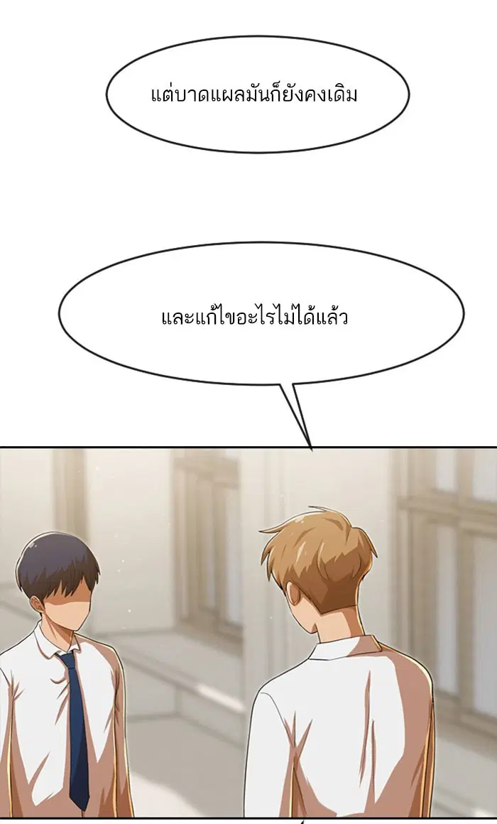 Random Chat ตอนที่ 180 หน้า 101