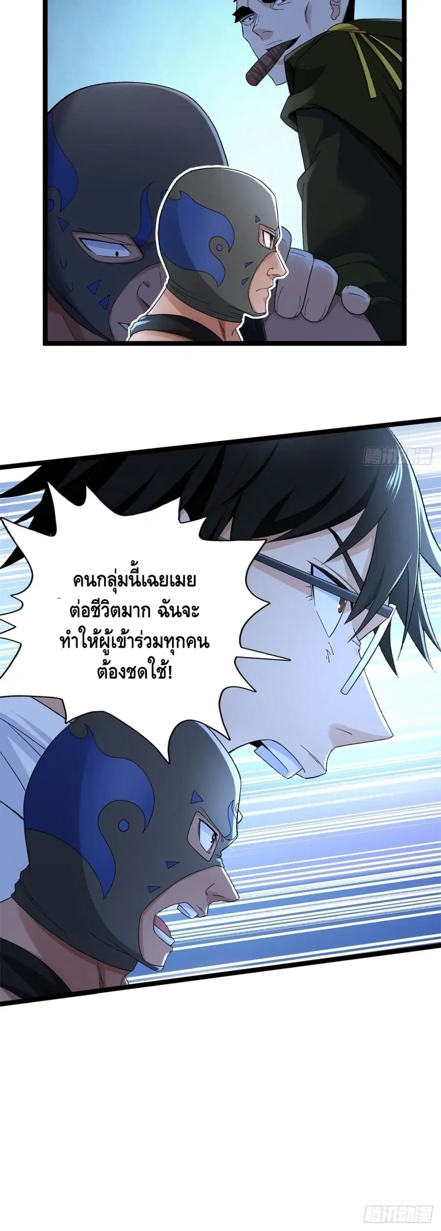 I Have 999 Skills ตอนที่ 44 หน้า 21