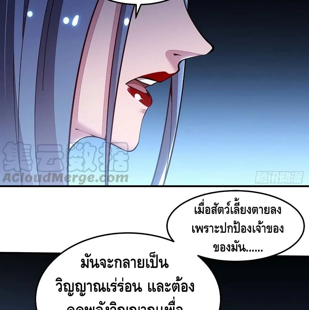 Undead King Beyond ตอนที่ 145 หน้า 44