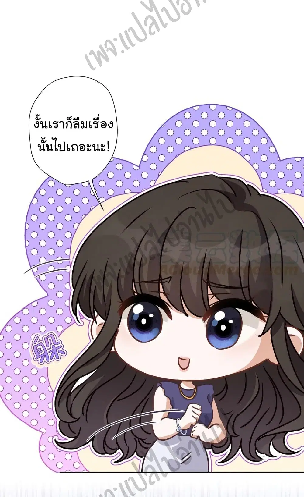 Lu Feng is the Best Son-in-law ตอนที่ 15 หน้า 26