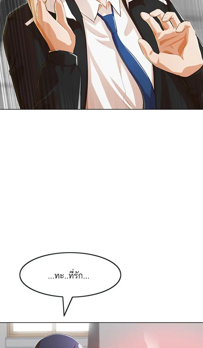 Random Chat ตอนที่ 132 หน้า 81