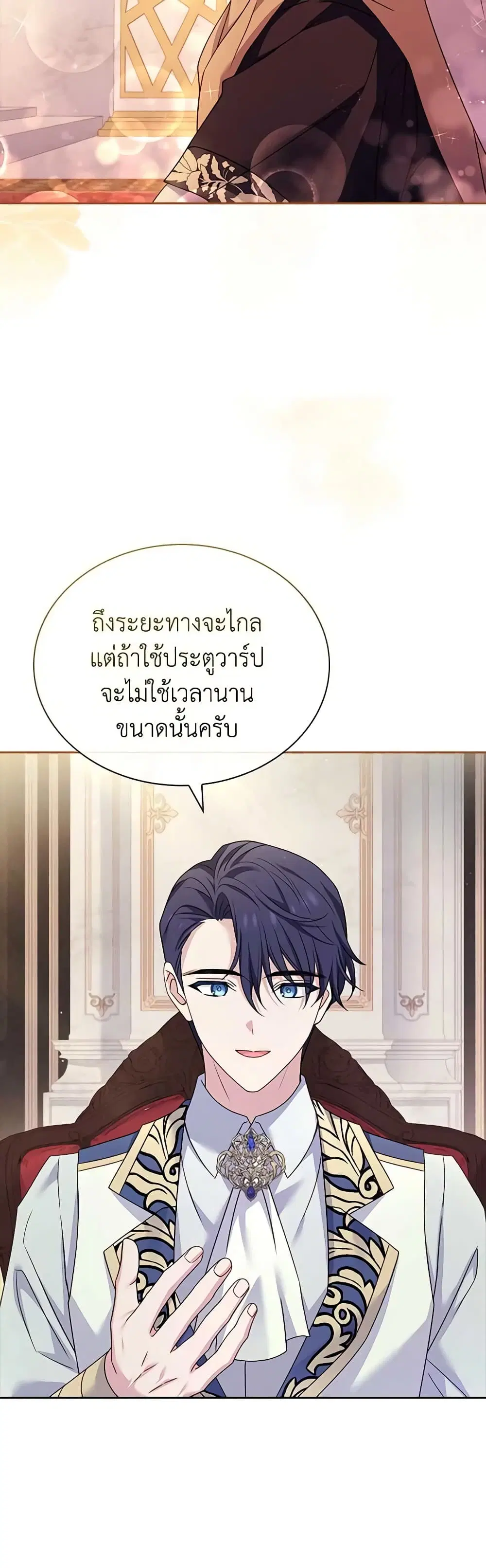 The Lady Needs a Break ตอนที่ 119 หน้า 41