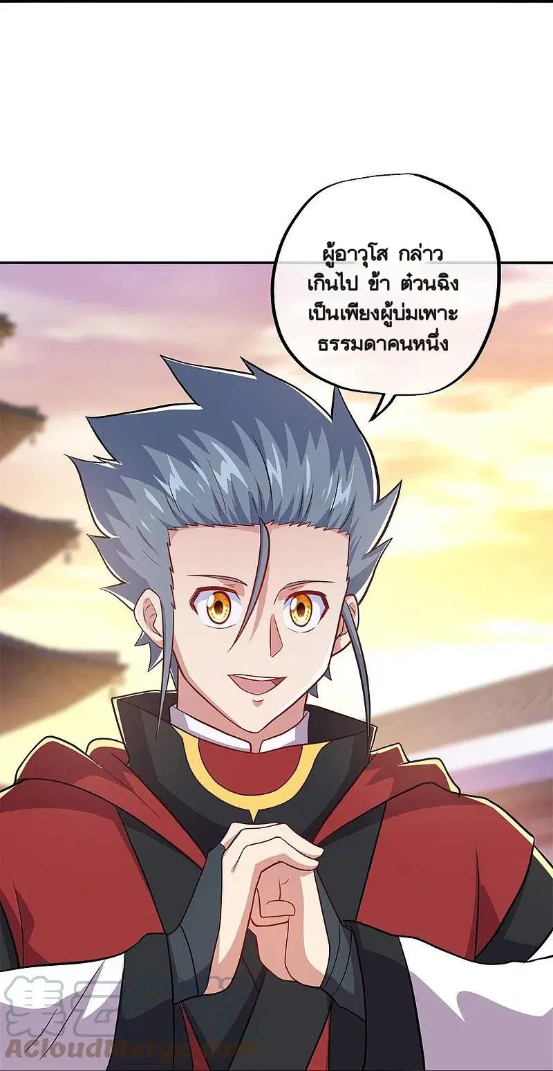 Peerless Battle Spirit ตอนที่ 350 หน้า 25