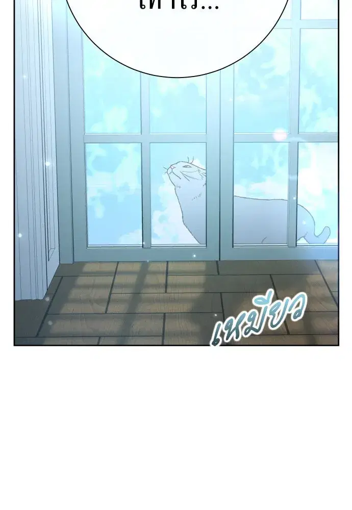 Your Throne ตอนที่ 207 หน้า 136