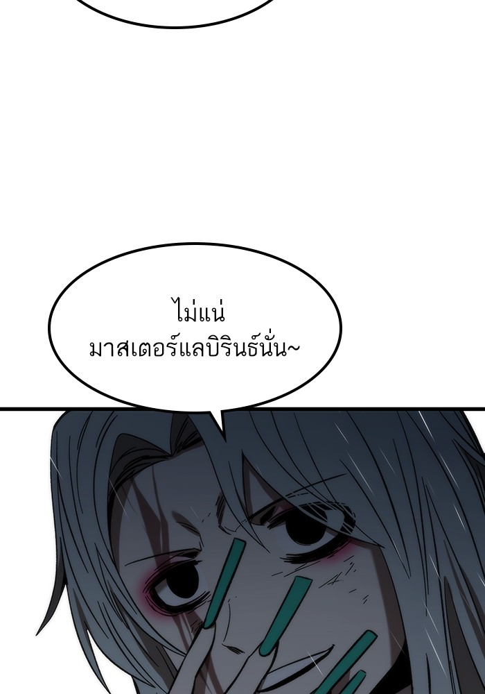 Ultra Alter แอ็กรองสตรองโคตร ตอนที่ 66 หน้า 50