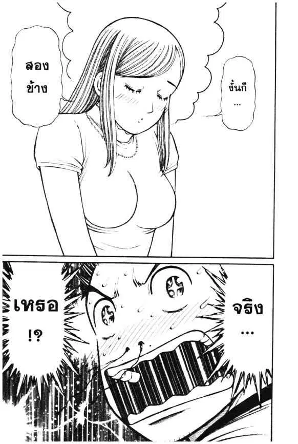 Odds GP! ตอนที่ 33 หน้า 14