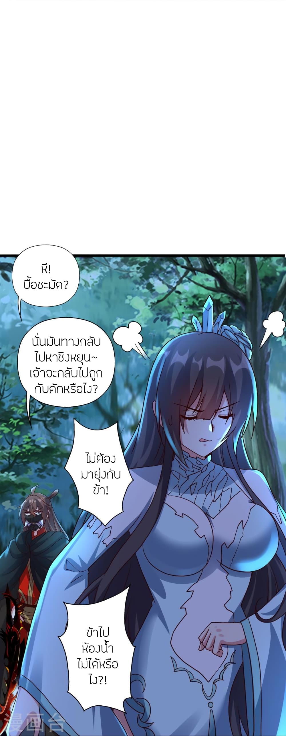 Banished Disciple’s Counterattack ราชาอมตะผู้ถูกขับไล่ ตอนที่ 433 หน้า 68
