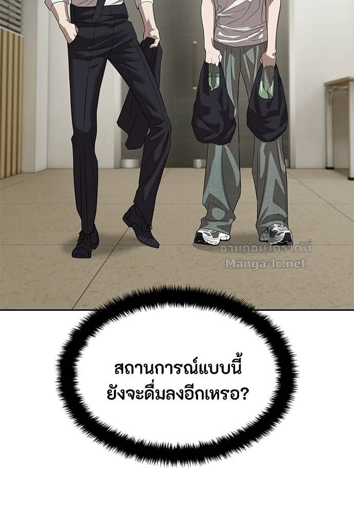 Special Civil Servant กองกำลังพิเศษหมอกสีเหลือง ตอนที่ 67 หน้า 62