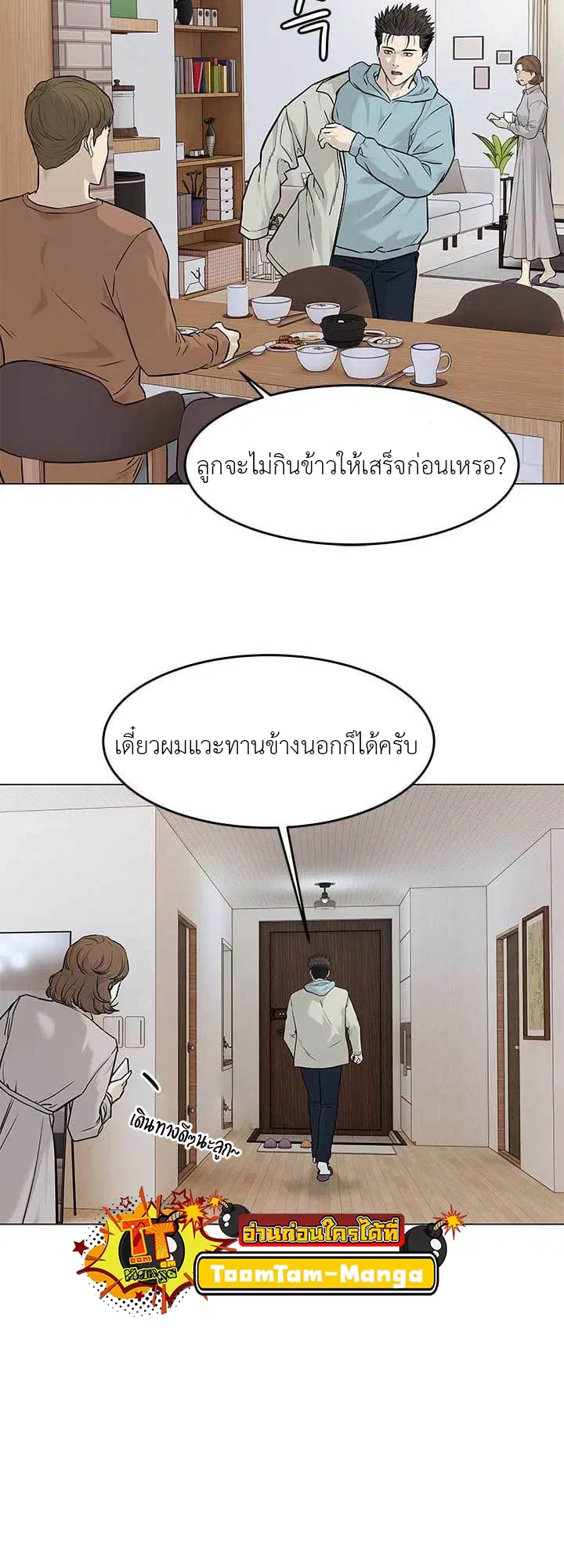 God of Blackfield ตอนที่ 178 หน้า 33