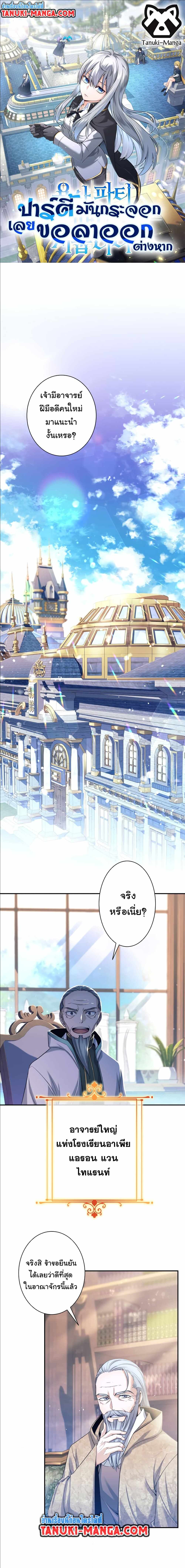 I Quit the Hero’s Party ตี้ผู้กล้ากากๆแบบนี้ ฉันขอลาออก! ตอนที่ 3 หน้า 1