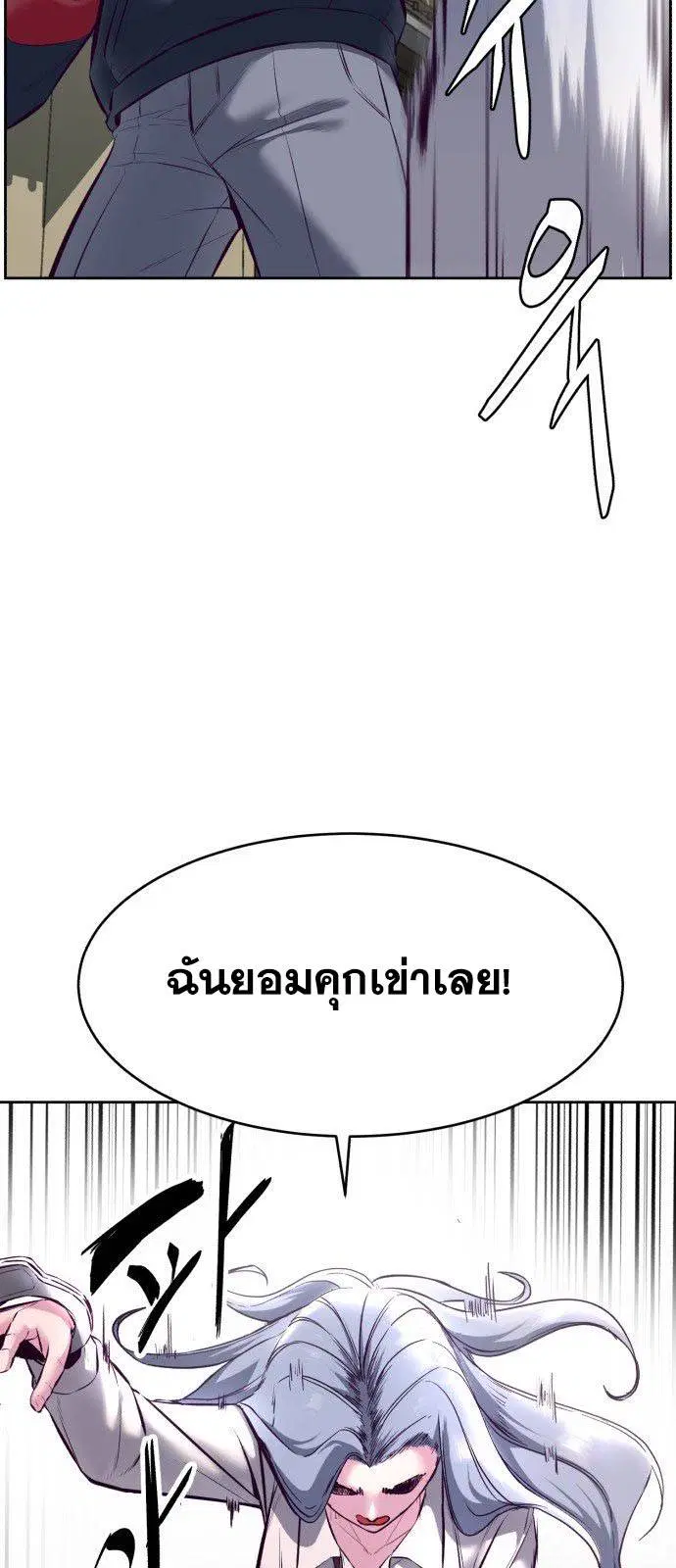 The Boy of Death ตอนที่ 128 หน้า 38