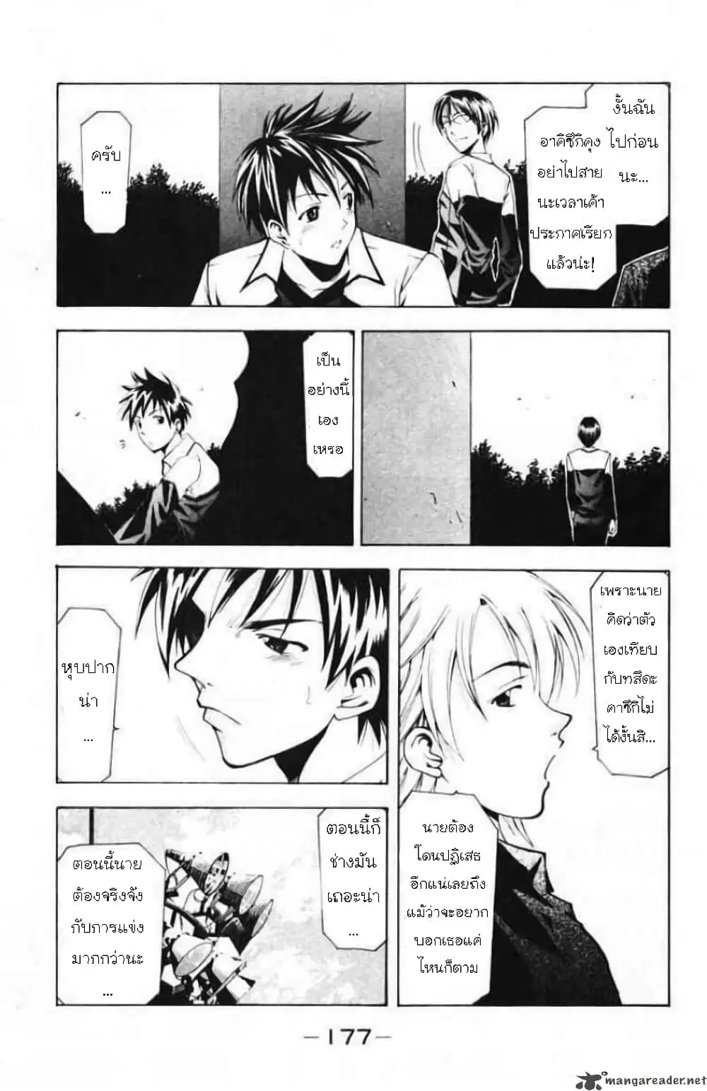 Suzuka ตอนที่ 59 หน้า 13