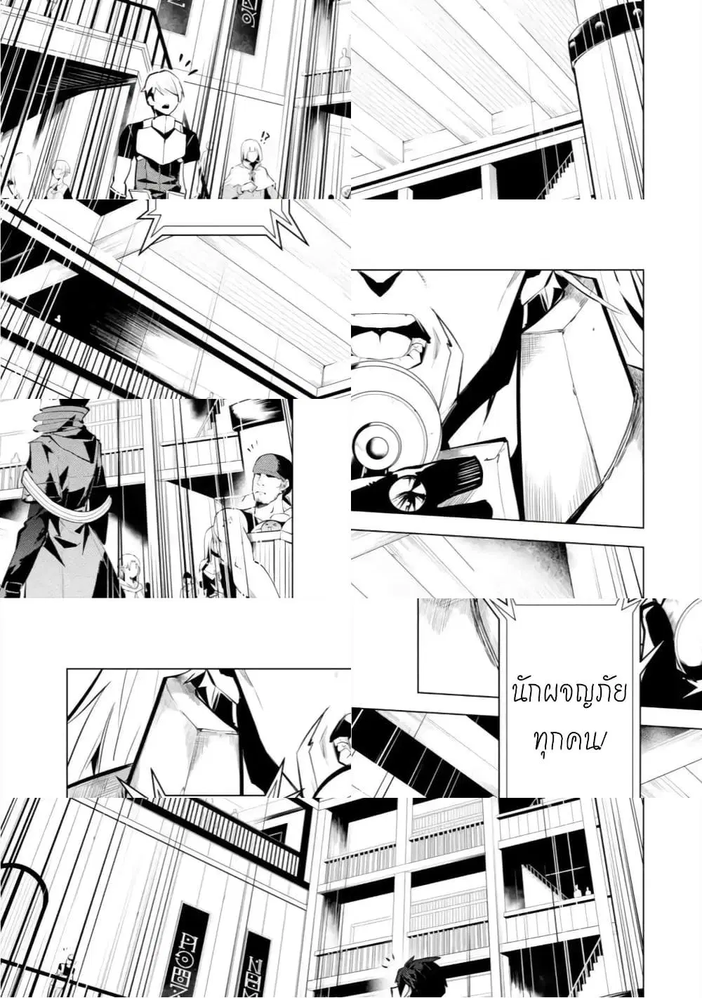 Tensei Kenja no Isekai Life ตอนที่ 35.2 หน้า 7