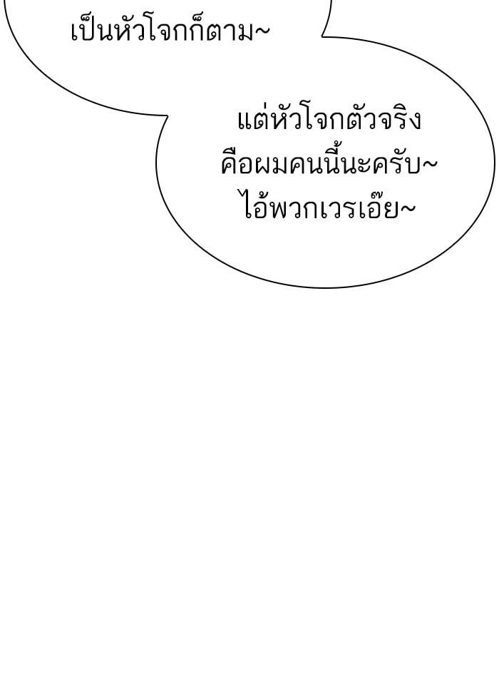 Lookism ตอนที่ 302 หน้า 95