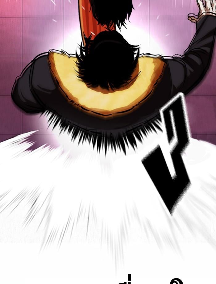 Lookism ตอนที่ 366 หน้า 111