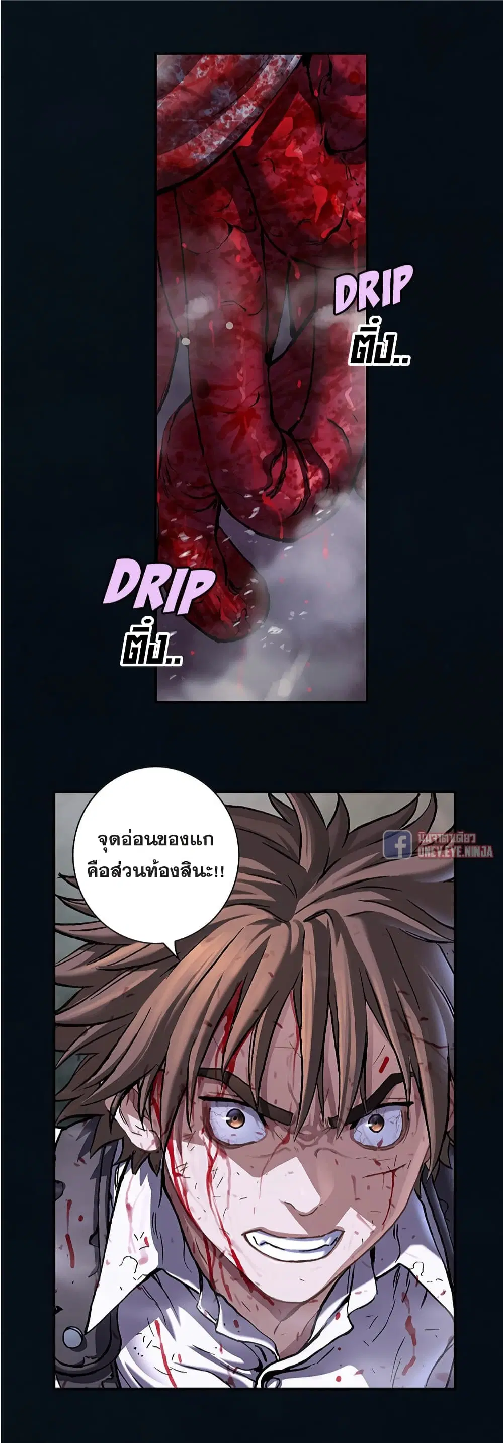 Leviathan ตอนที่ 129 หน้า 29