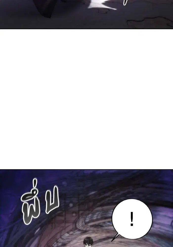 How to Live as a Villain ตอนที่ 80 หน้า 43