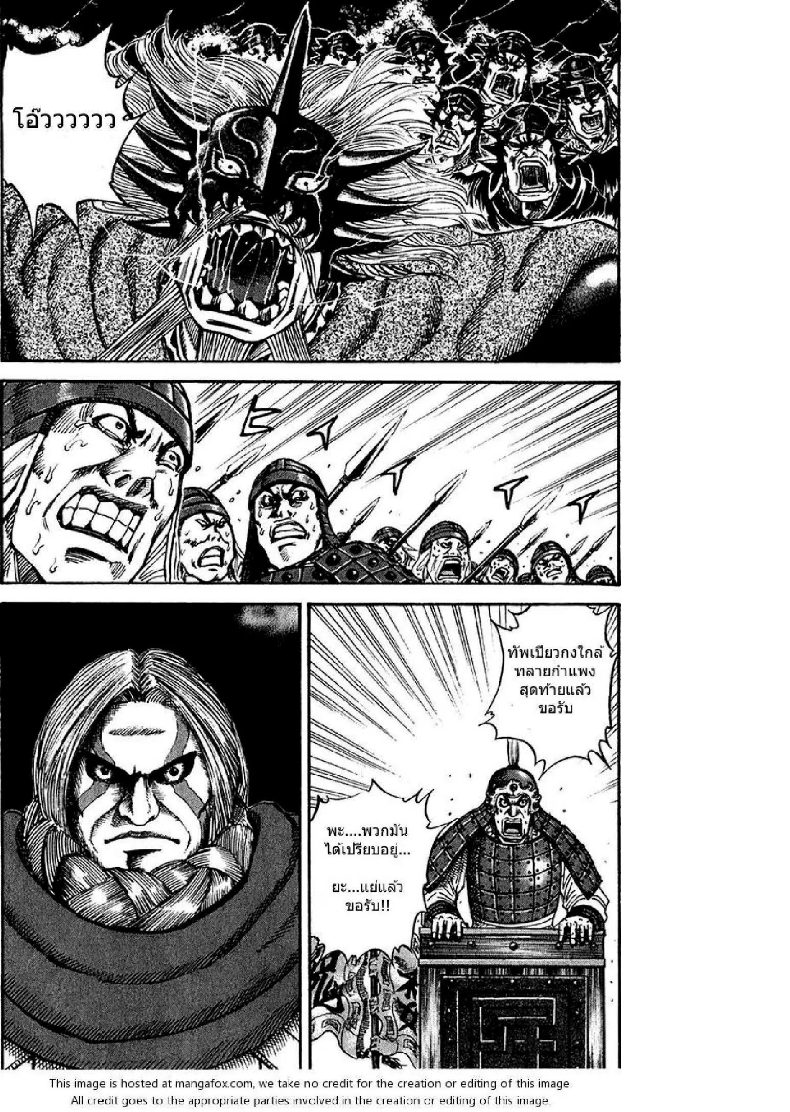 Kingdom ตอนที่ 69 หน้า 15
