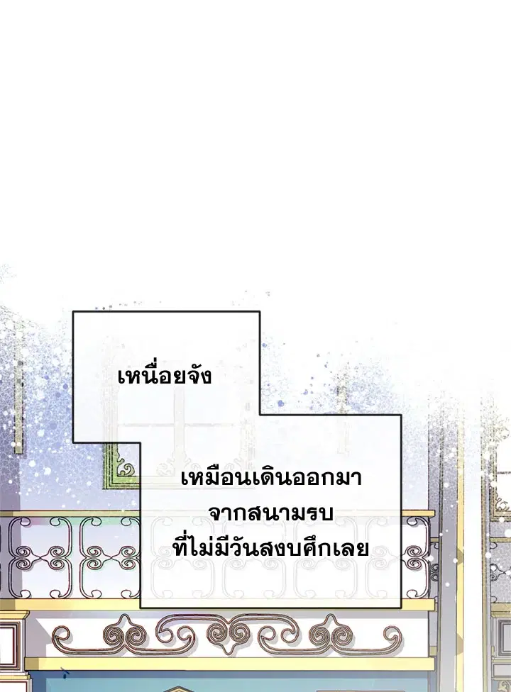Can We Become a Family? ตอนที่ 18 หน้า 78