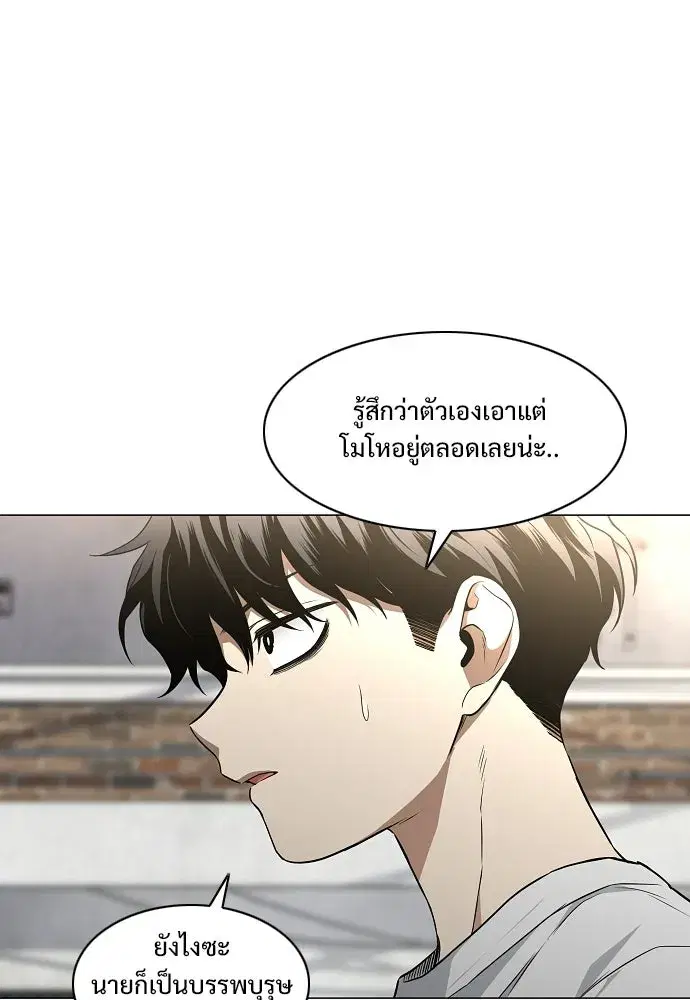 JAKDU ตอนที่ 70 หน้า 80