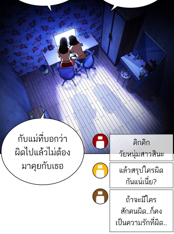 Lookism ตอนที่ 395 หน้า 16