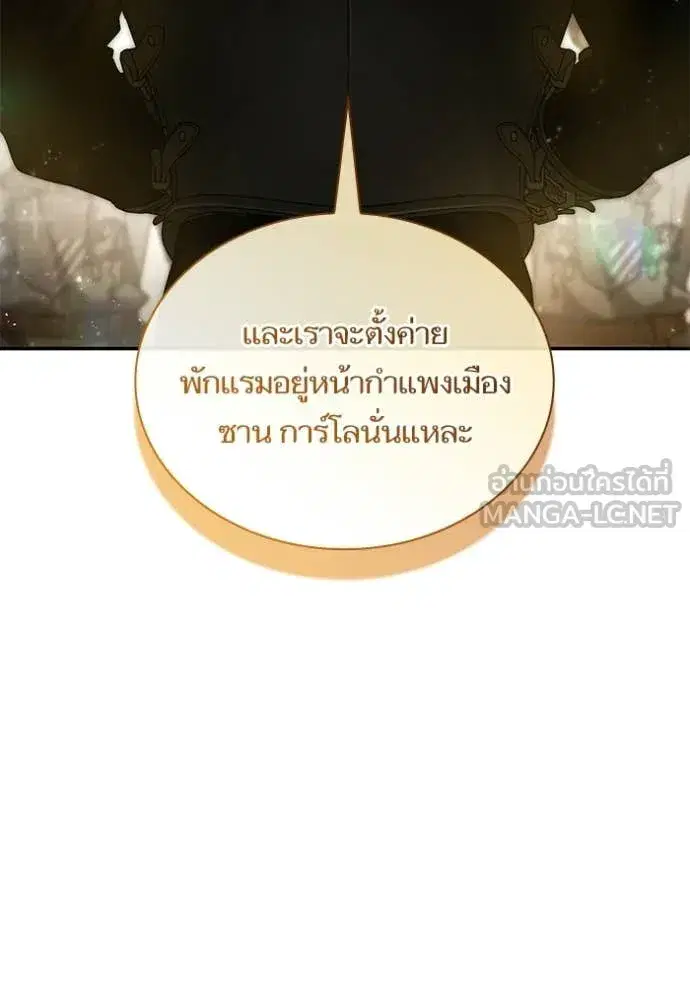 I Am the Queen in This Life ตอนที่ 187 หน้า 114