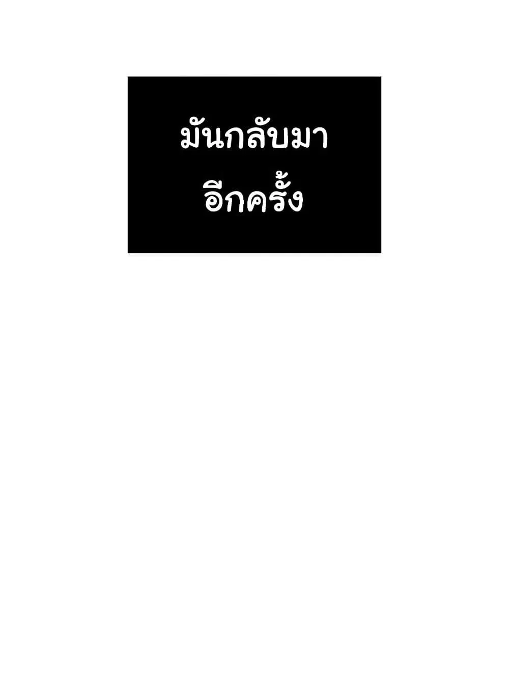 Jungle Juice ตอนที่ 2 หน้า 31