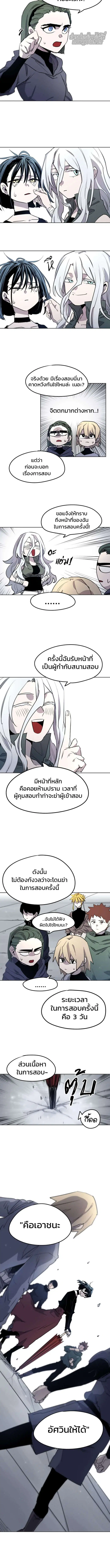 The Ember Knight ตอนที่ 5 หน้า 8