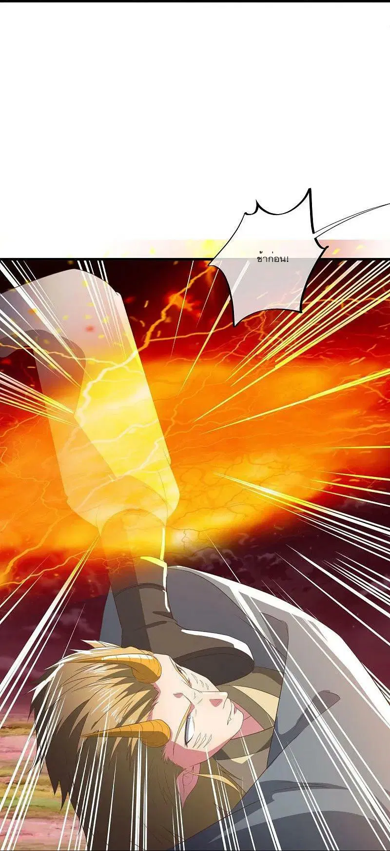 Peerless Battle Spirit ตอนที่ 554 หน้า 15