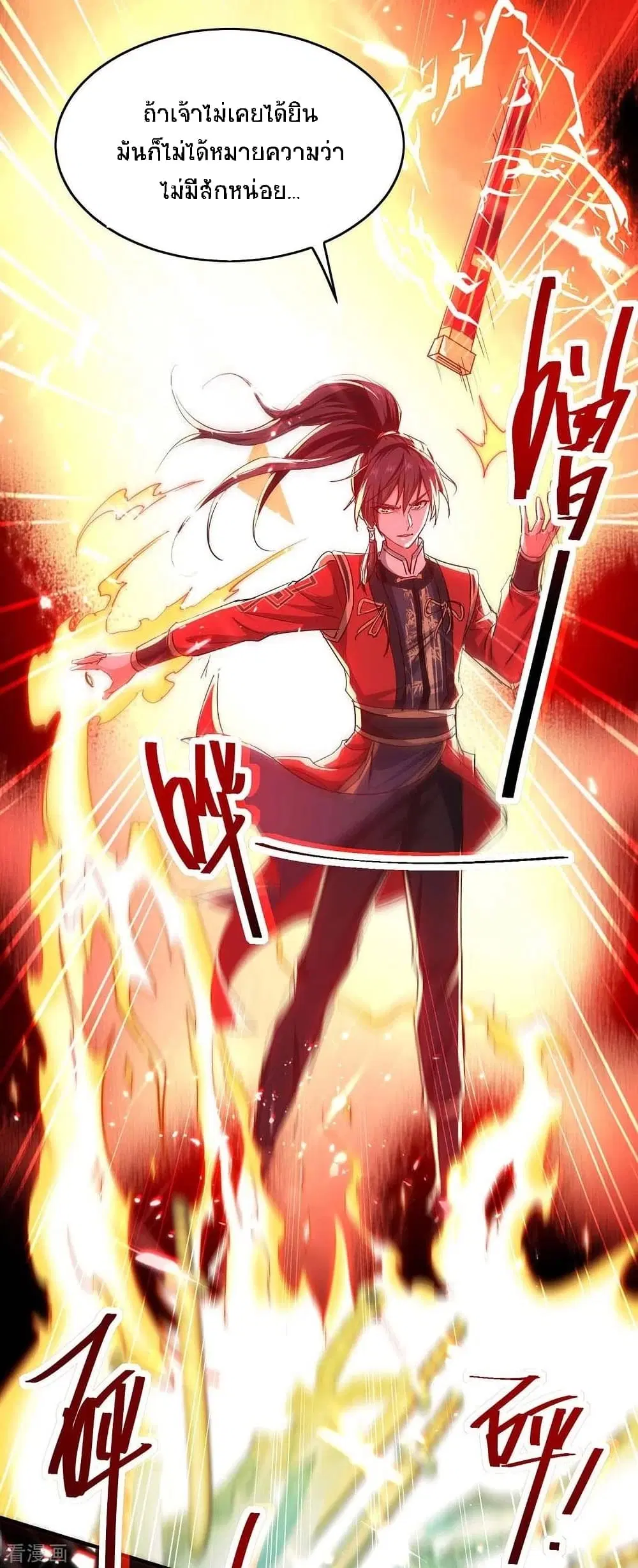 Return of Divine Emperor ตอนที่ 181 หน้า 15