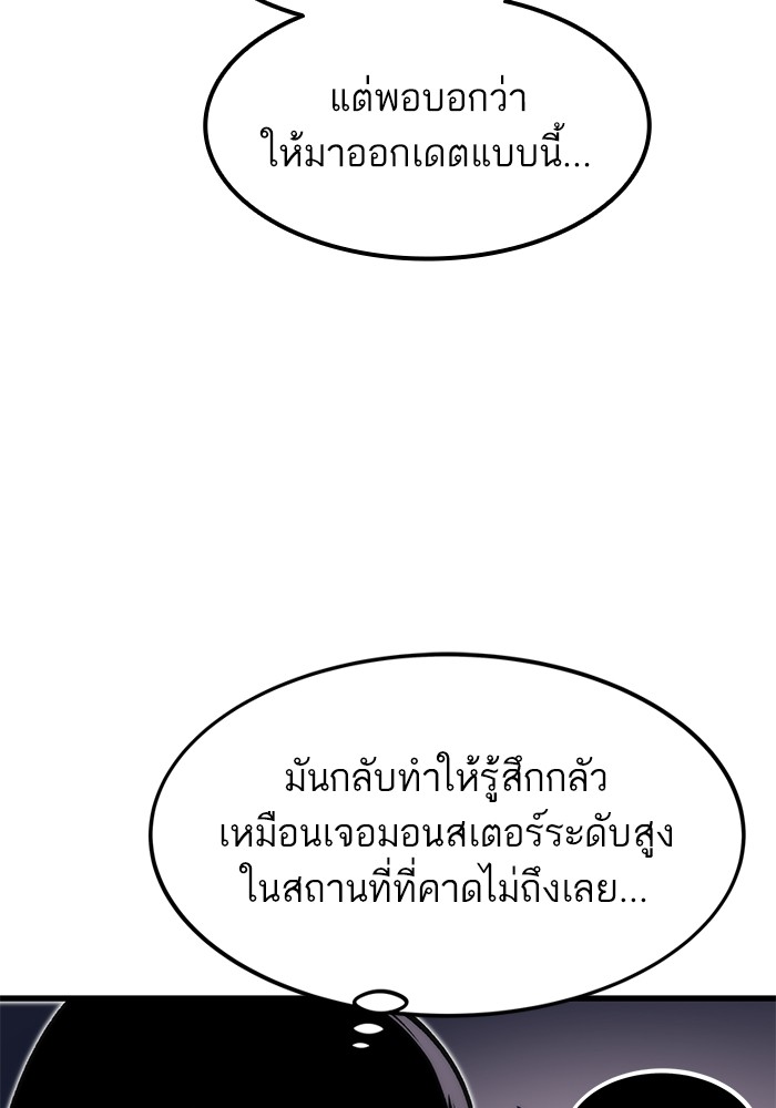 Ultra Alter แอ็กรองสตรองโคตร ตอนที่ 50 หน้า 60