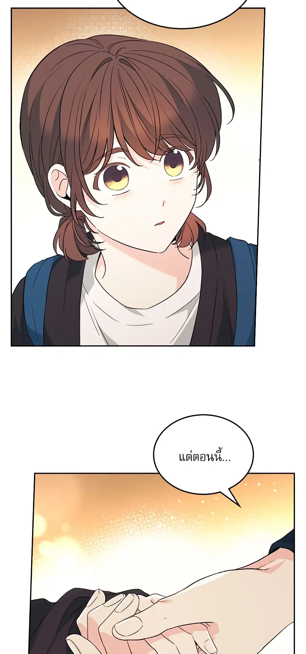 My Life as an Internet Novel ตอนที่ 183 หน้า 17