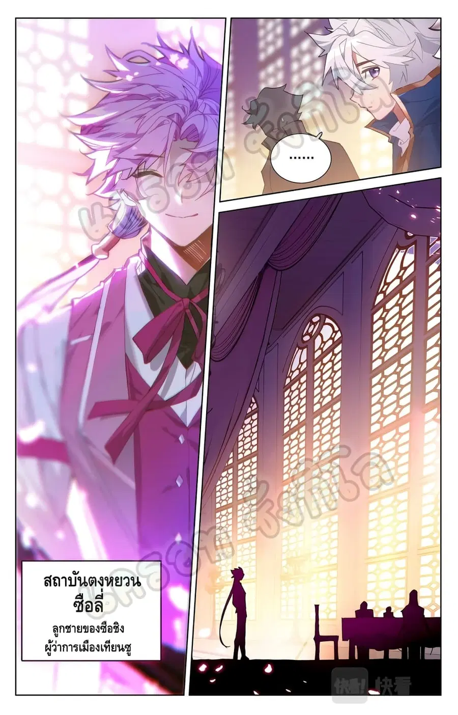 Absolute Resonance ตอนที่ 27.1 หน้า 5