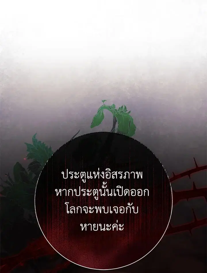 The Villain’s Match Is Too Perfect – คู่ดูตัวของนางร้ายเพอร์เฟกต์เกินไป ตอนที่ 49 หน้า 123