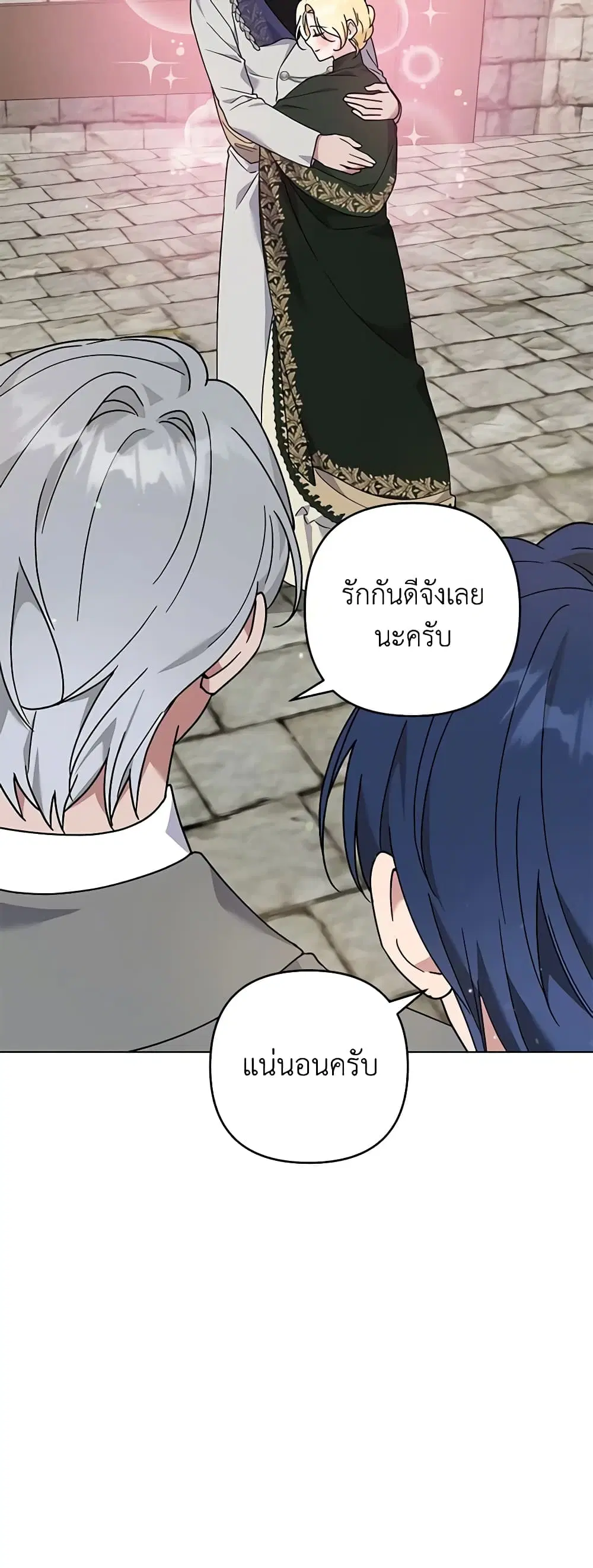 What It Means to Be You ตอนที่ 132 หน้า 28