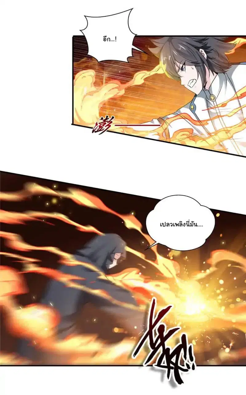 Nine Sun God King ตอนที่ 5 หน้า 15