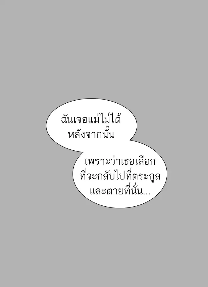 Tower of God ตอนที่ 367 หน้า 70