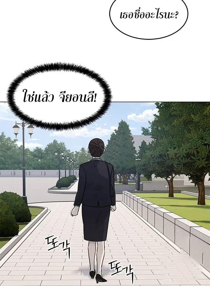 God of Blackfield ตอนที่ 189 หน้า 31