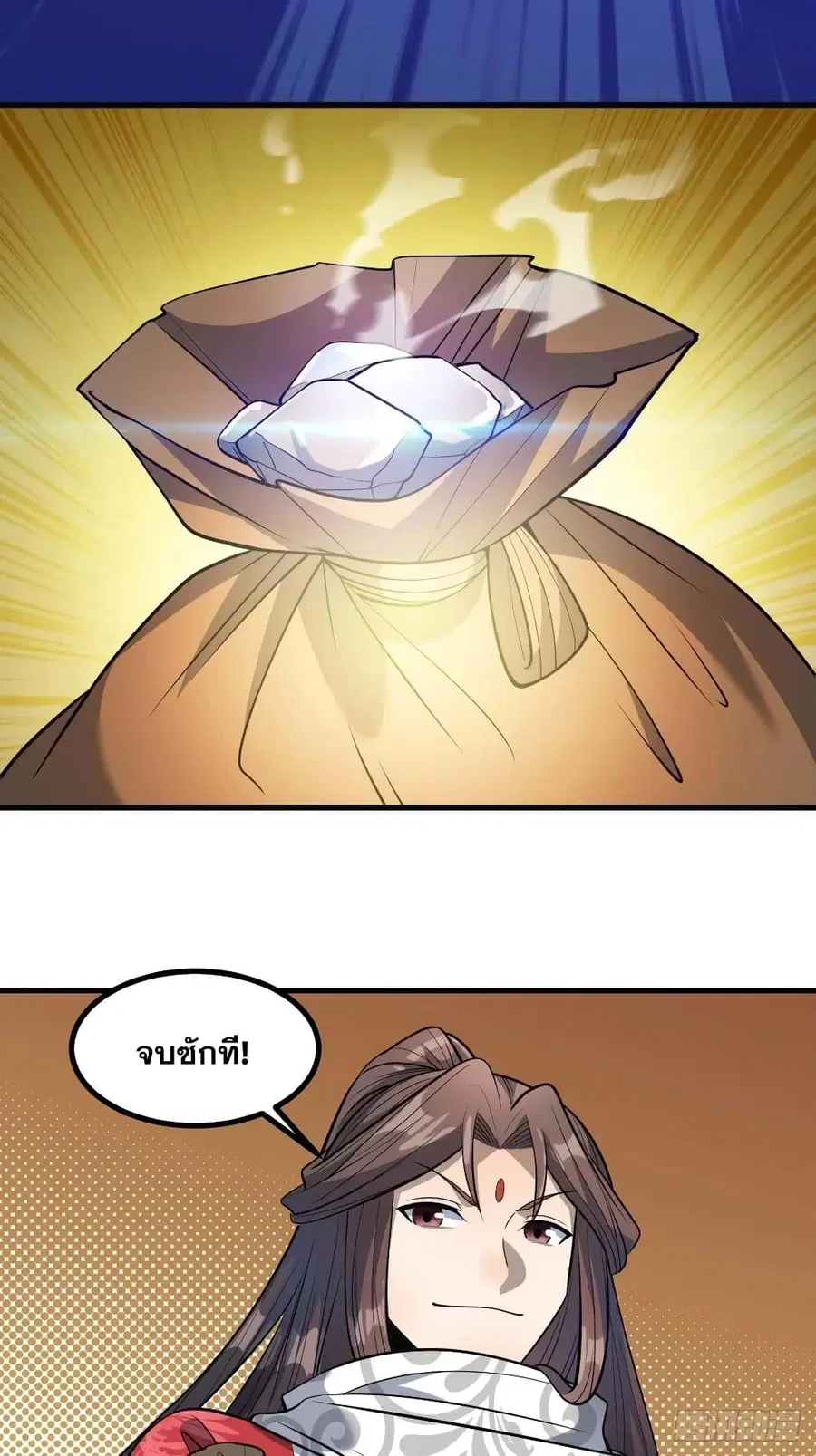 I’m Really Not the Son of Luck ตอนที่ 22 หน้า 47