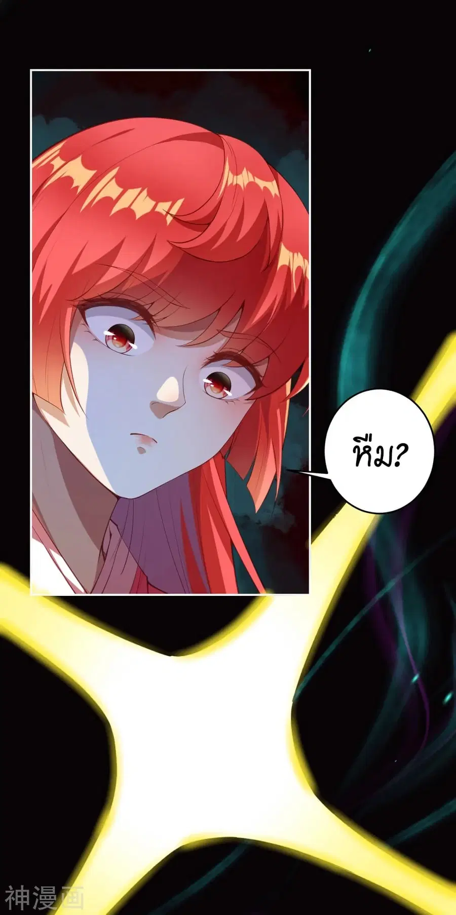 Against the Gods ตอนที่ 475 หน้า 43