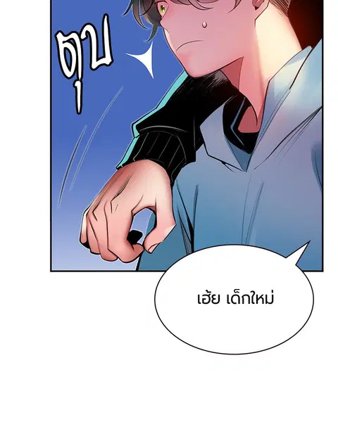 Jungle Juice ตอนที่ 7 หน้า 126