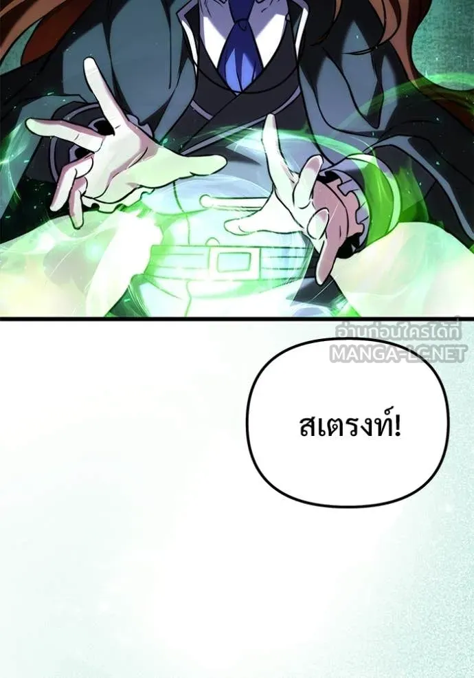 Terminally-Ill Genius Dark Knight อัศวินดำล่าท้าเวลา ตอนที่ 133 หน้า 108