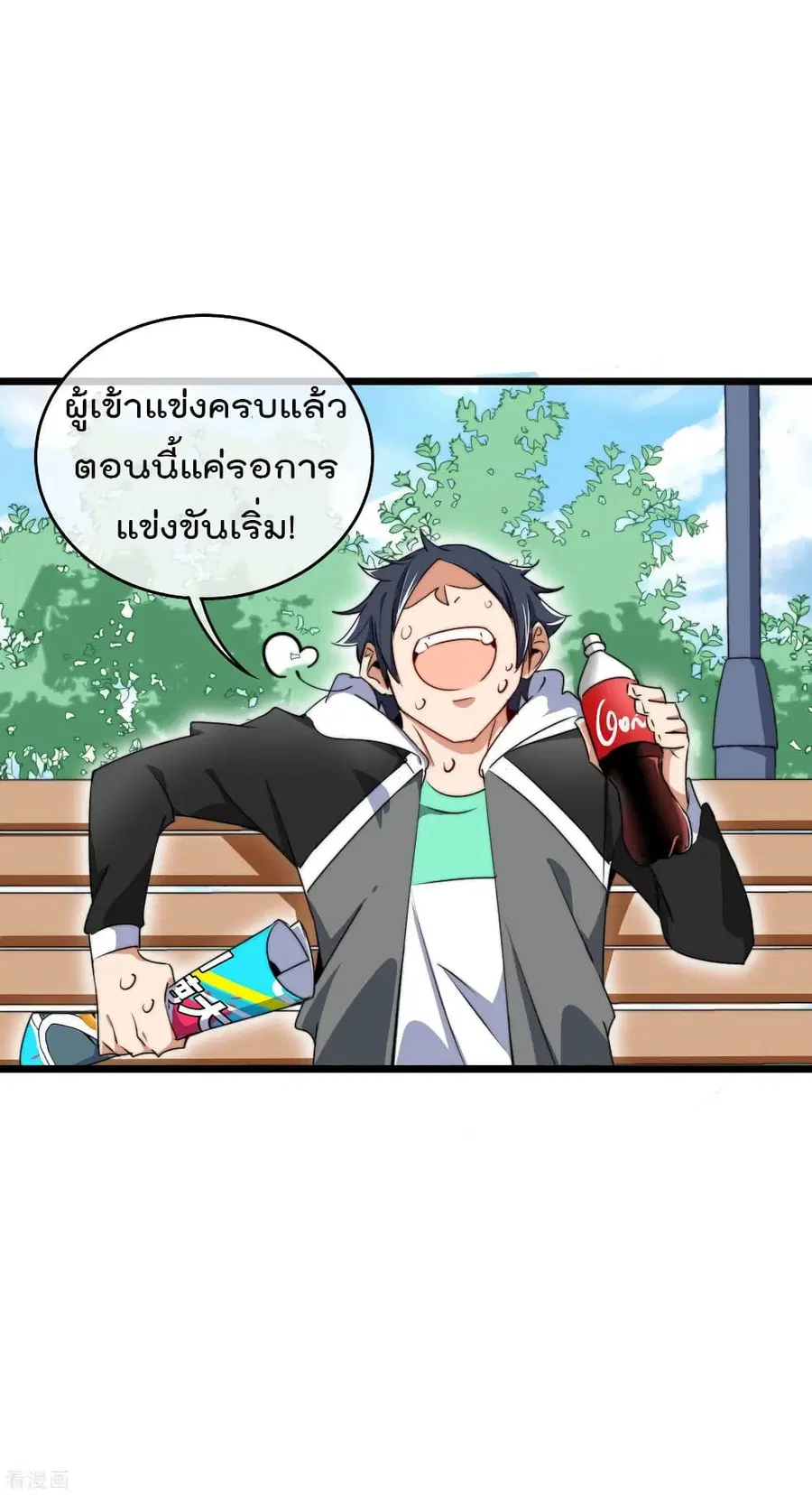 I am The Richest in The World ตอนที่ 82 หน้า 34