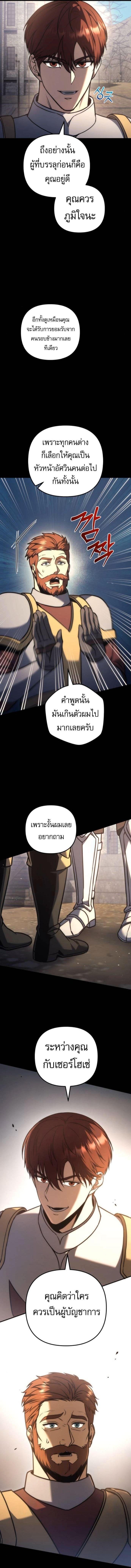 Regressor of the Fallen Family เพลิงสงครามหวนจุติ ตอนที่ 116 หน้า 15