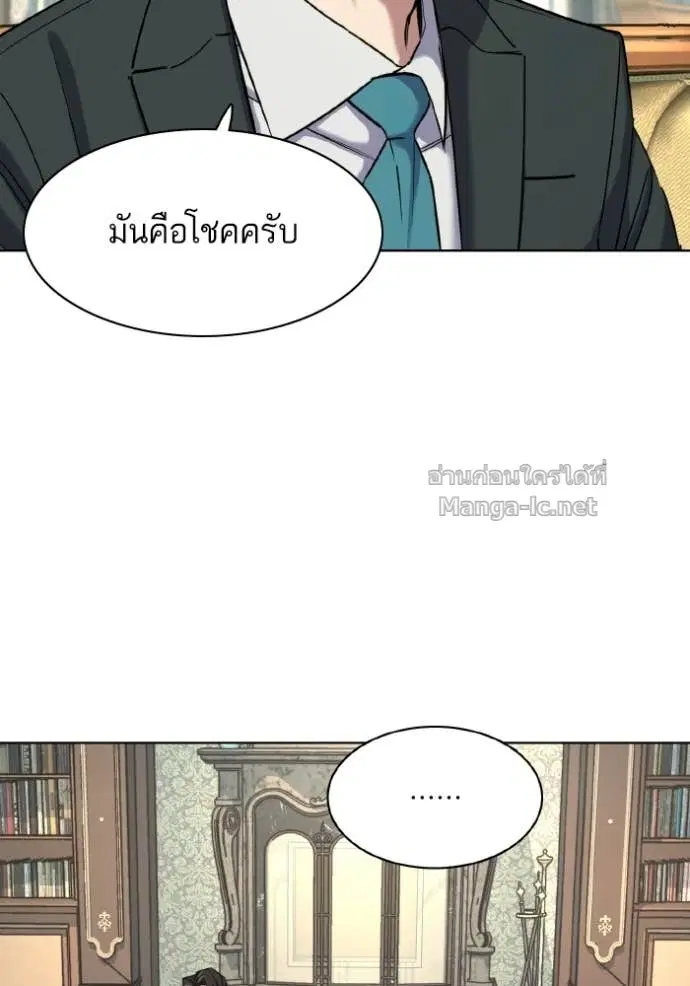 Reborn Rich ตอนที่ 180 หน้า 123